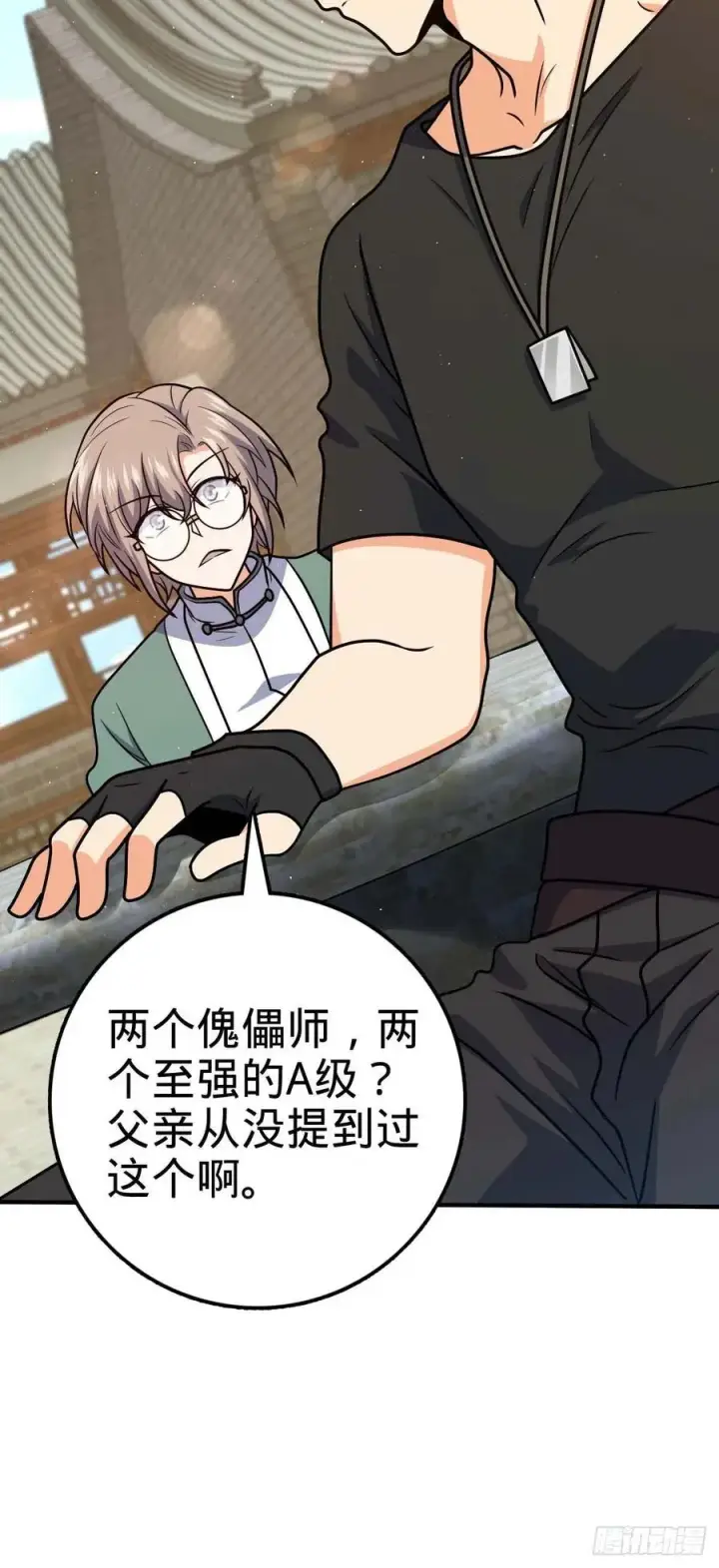 《大王饶命》314 傀儡师之迷图23