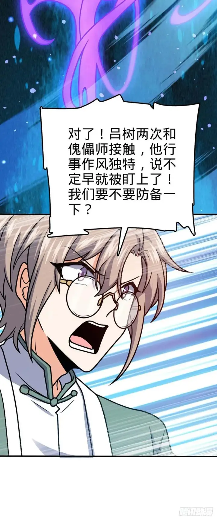《大王饶命》314 傀儡师之迷图26