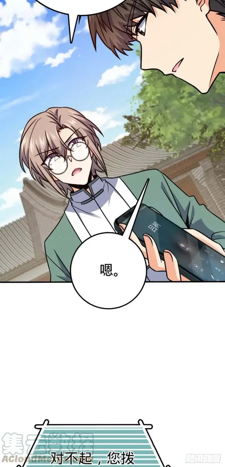 《大王饶命》314 傀儡师之迷图31