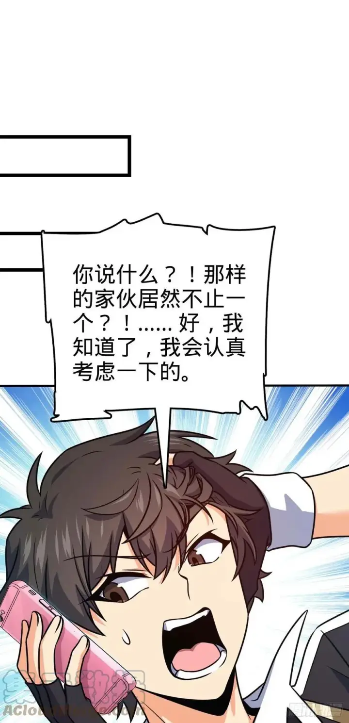 《大王饶命》314 傀儡师之迷图34