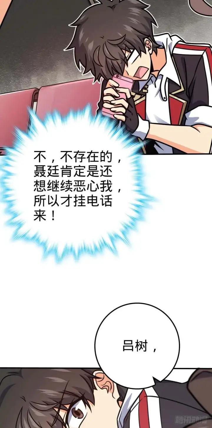 《大王饶命》314 傀儡师之迷图41