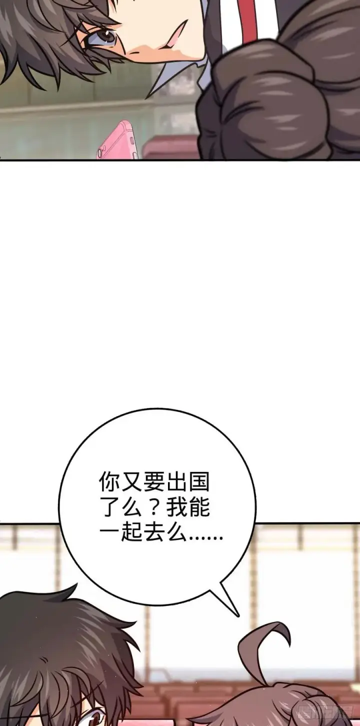 《大王饶命》314 傀儡师之迷图42