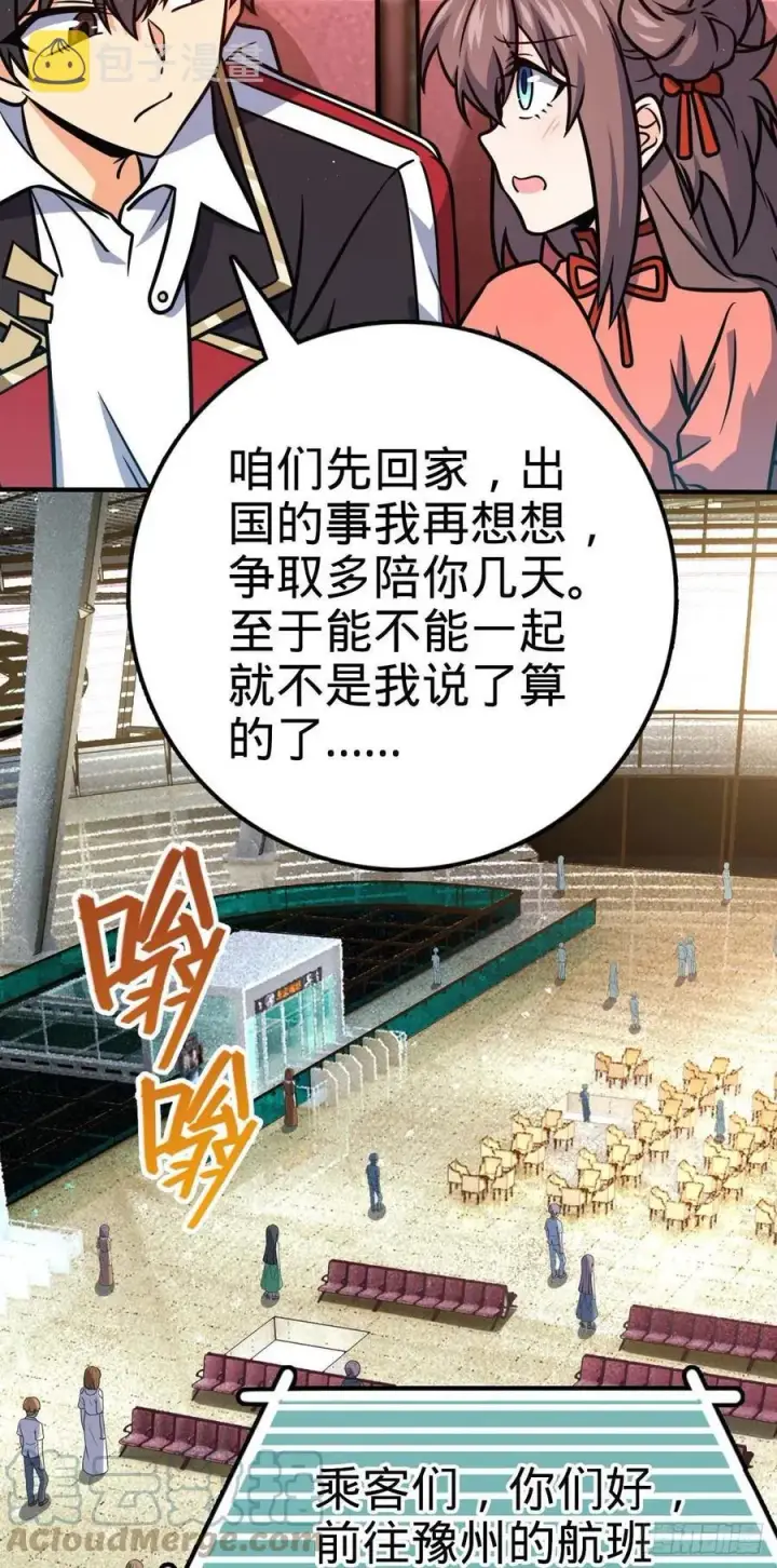 《大王饶命》314 傀儡师之迷图43