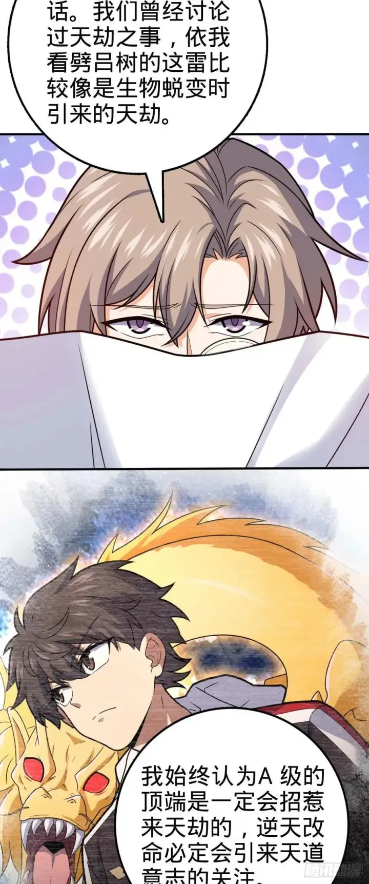 《大王饶命》314 傀儡师之迷图5