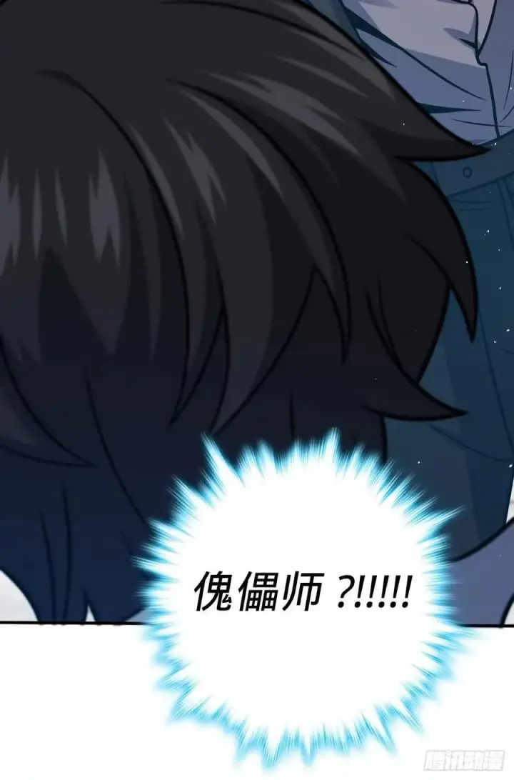 《大王饶命》314 傀儡师之迷图54