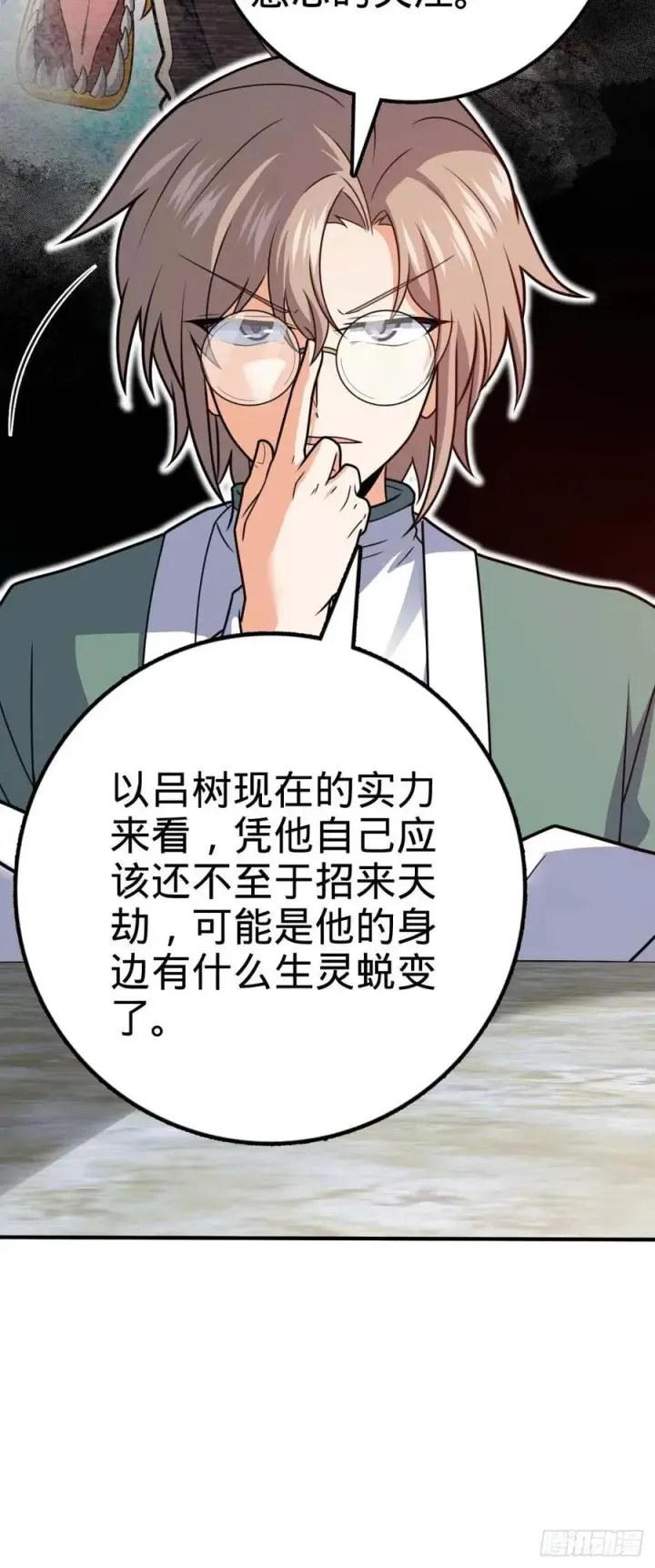 《大王饶命》314 傀儡师之迷图6