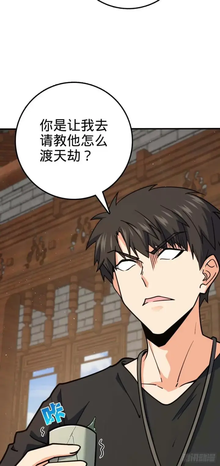 《大王饶命》314 傀儡师之迷图9