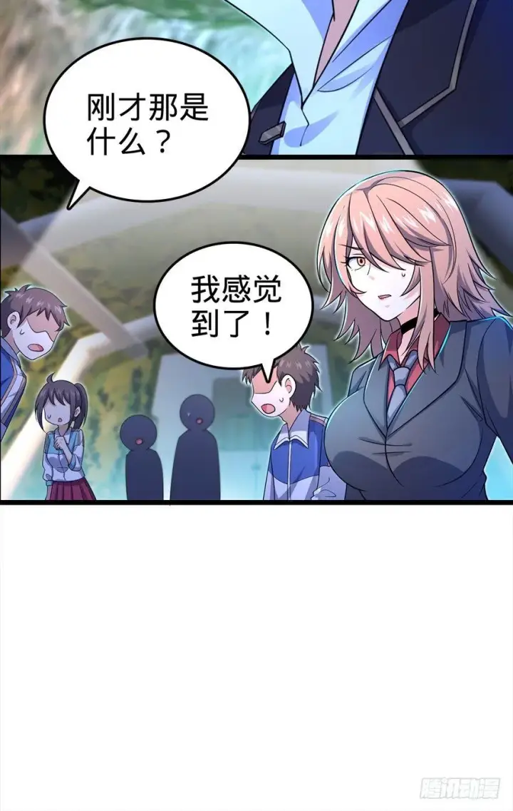 《大王饶命》32 都是托班长的福~图39