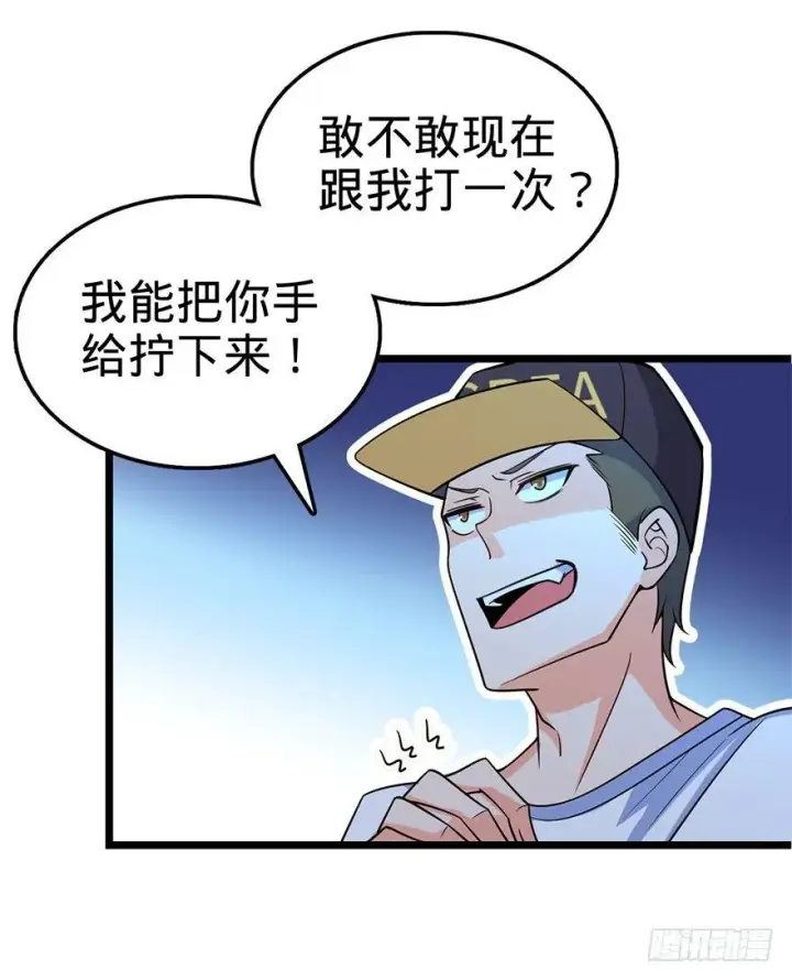 《大王饶命》32 都是托班长的福~图5