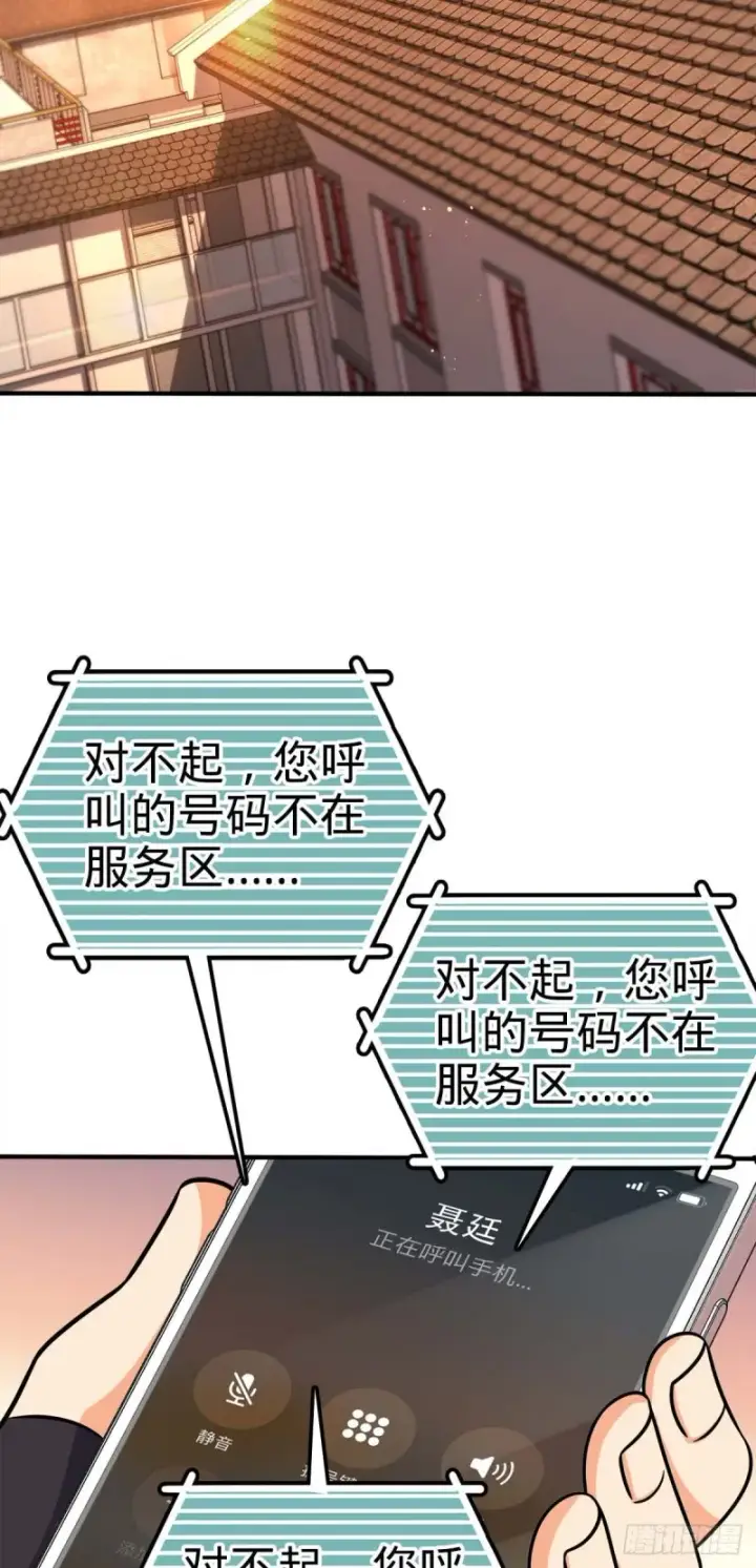 《大王饶命》315 再次拒绝天罗职位图16