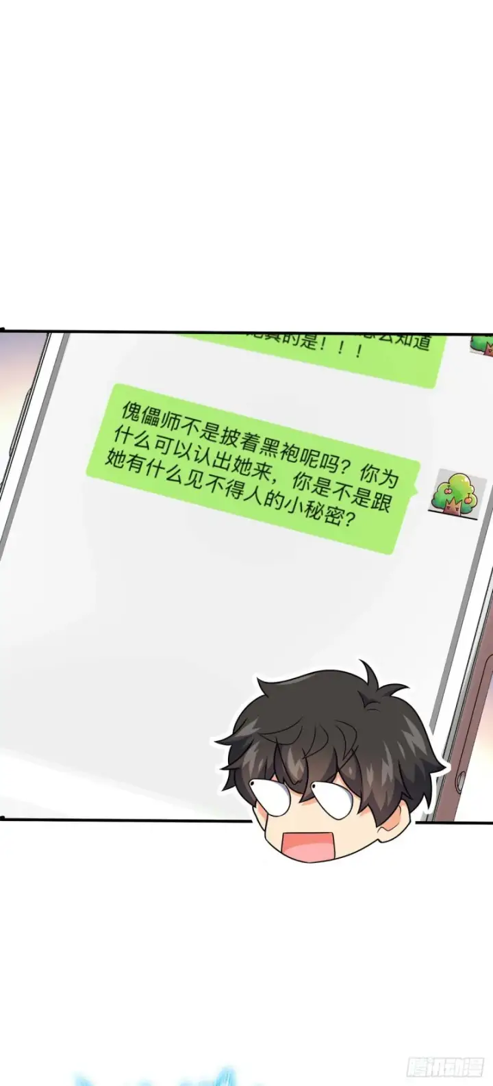 《大王饶命》315 再次拒绝天罗职位图9