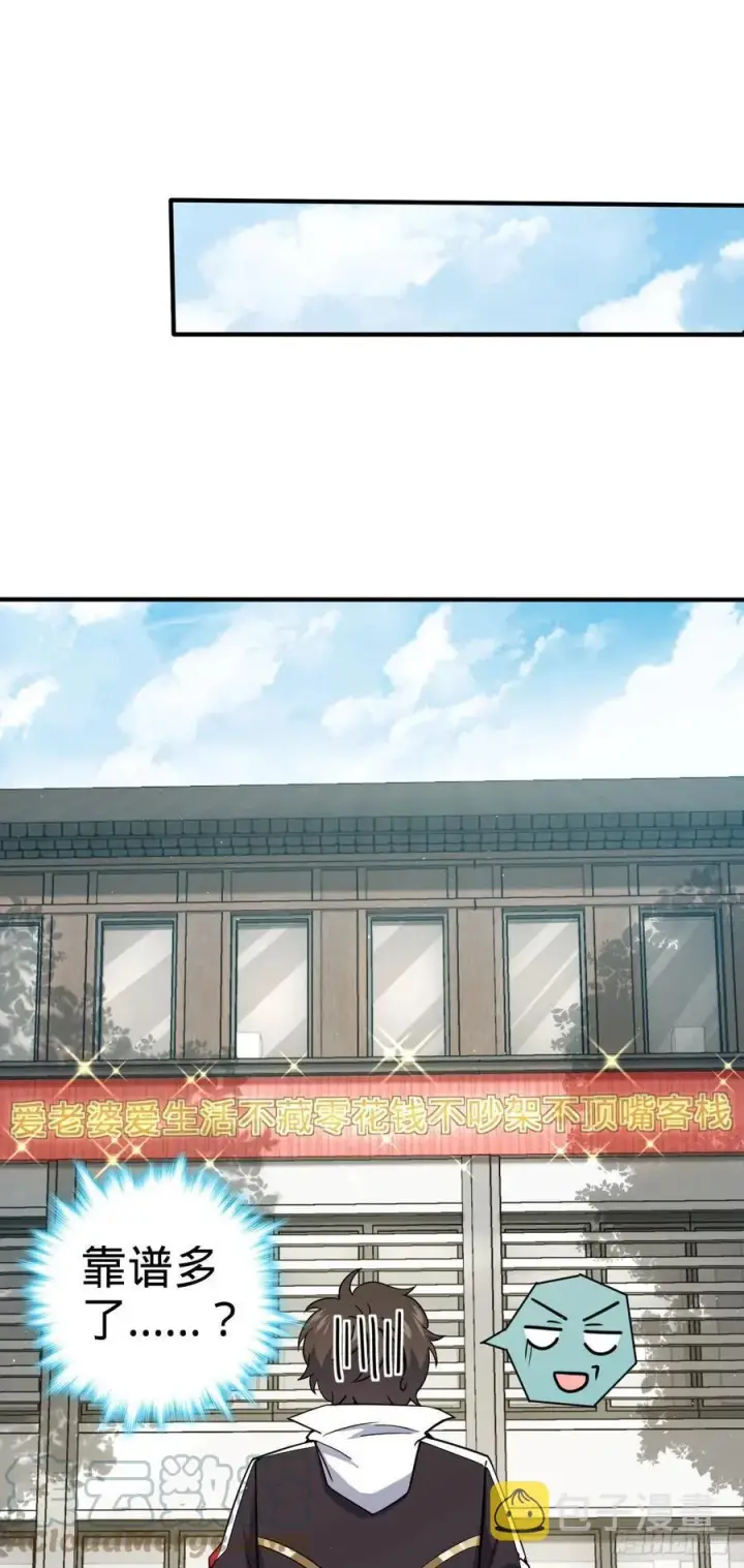 《大王饶命》316 再见云倚图10