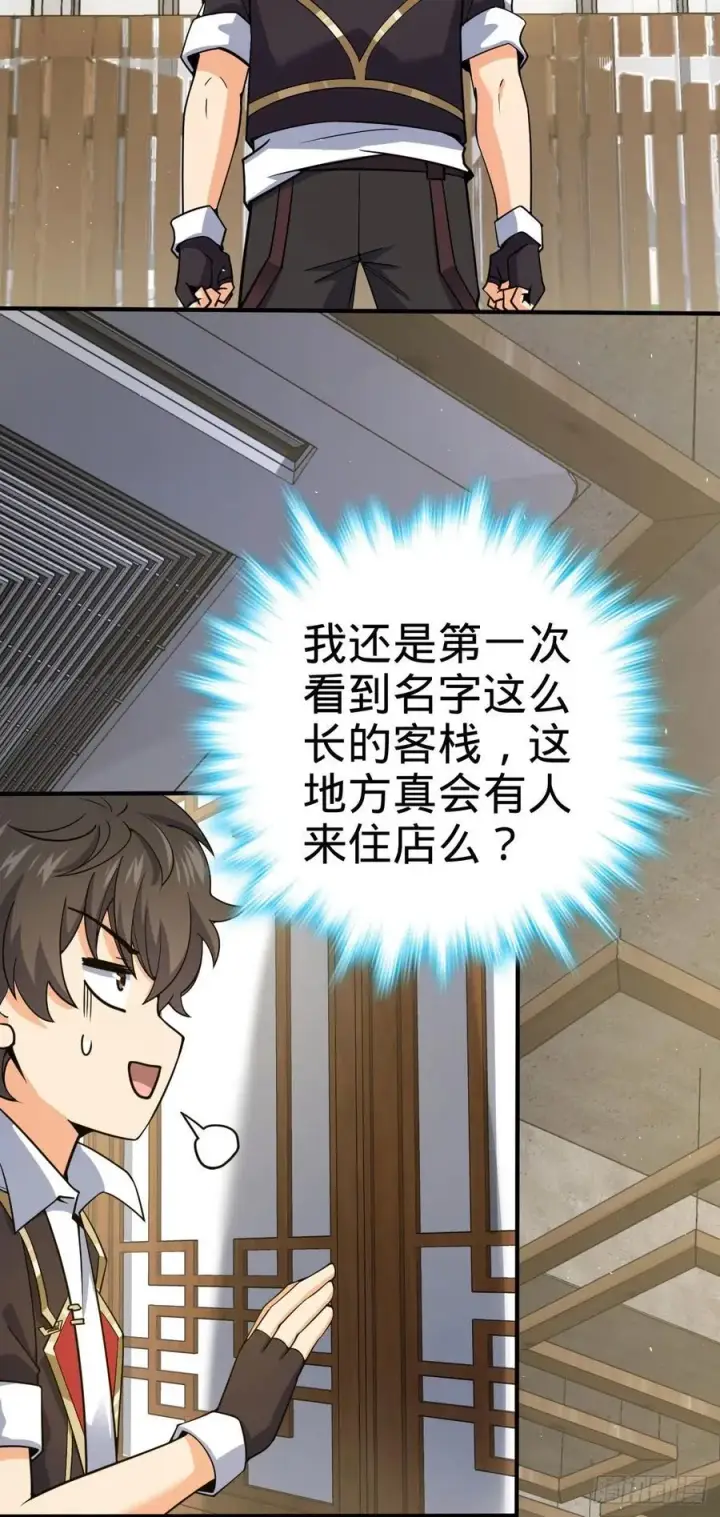 《大王饶命》316 再见云倚图11