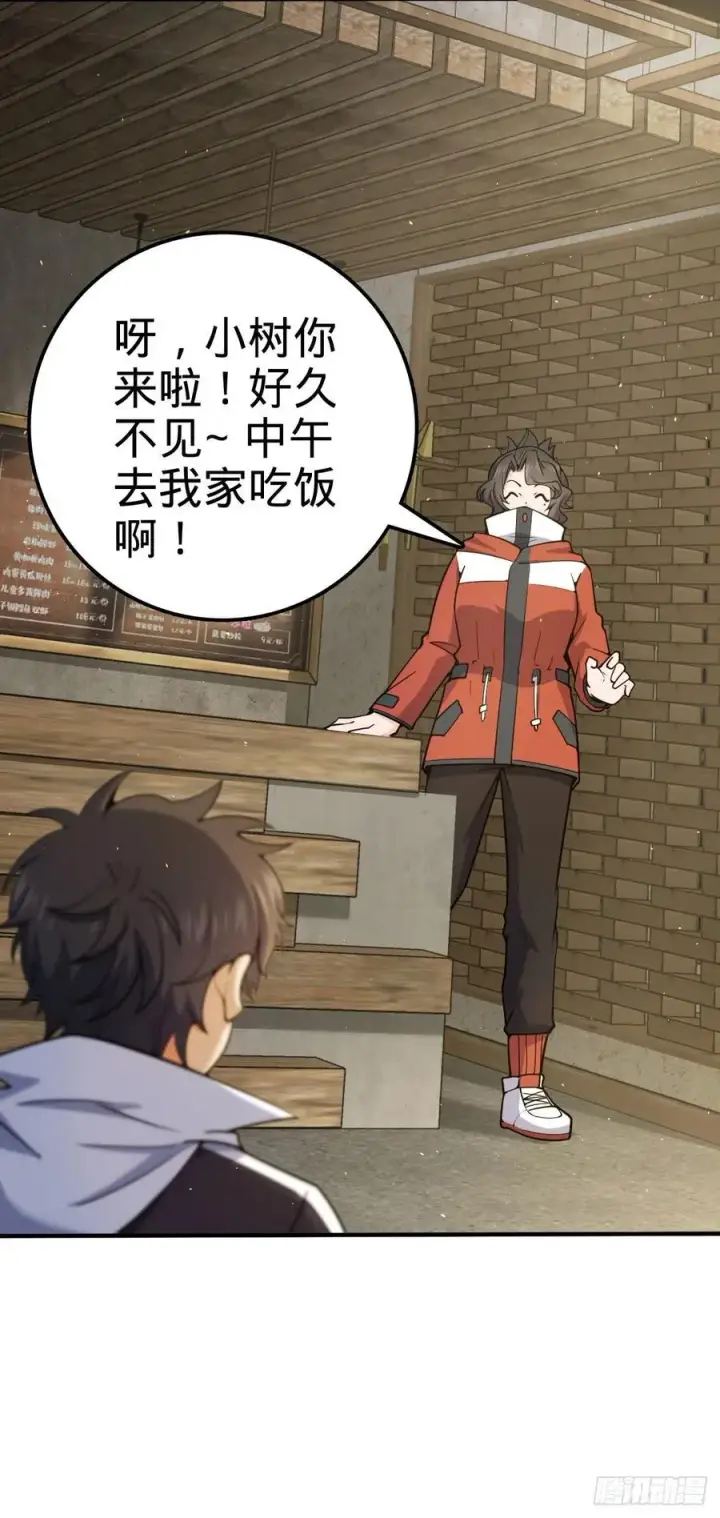 《大王饶命》316 再见云倚图12