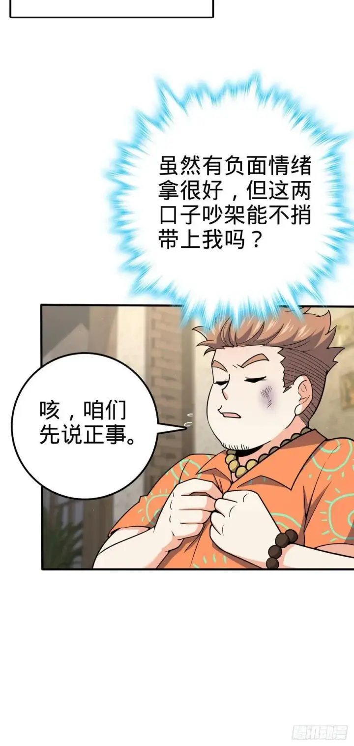 《大王饶命》316 再见云倚图15