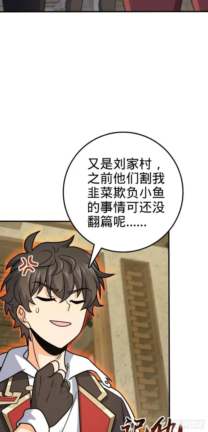 《大王饶命》316 再见云倚图17