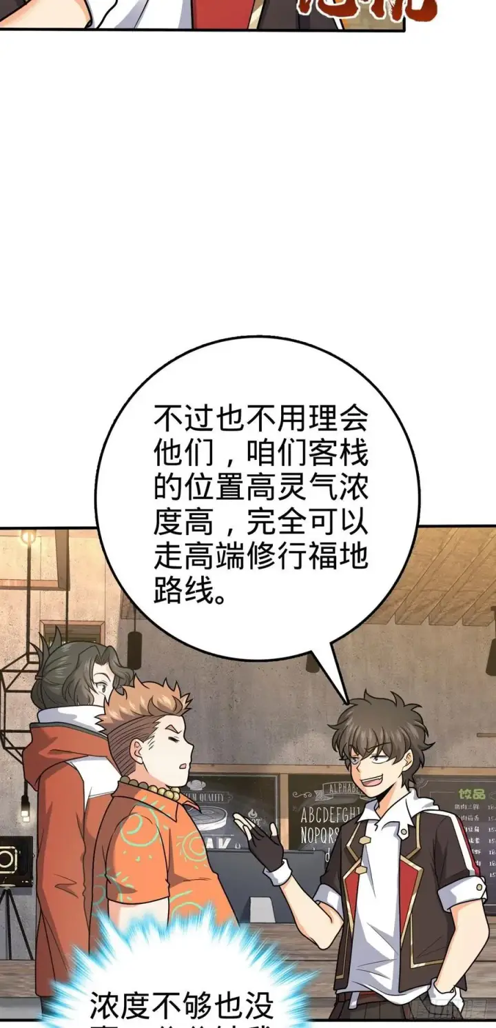 《大王饶命》316 再见云倚图18