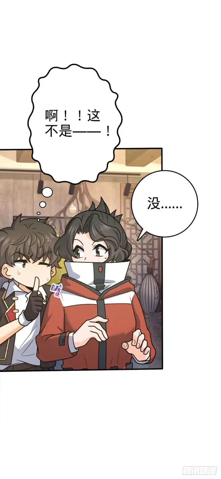 《大王饶命》316 再见云倚图24