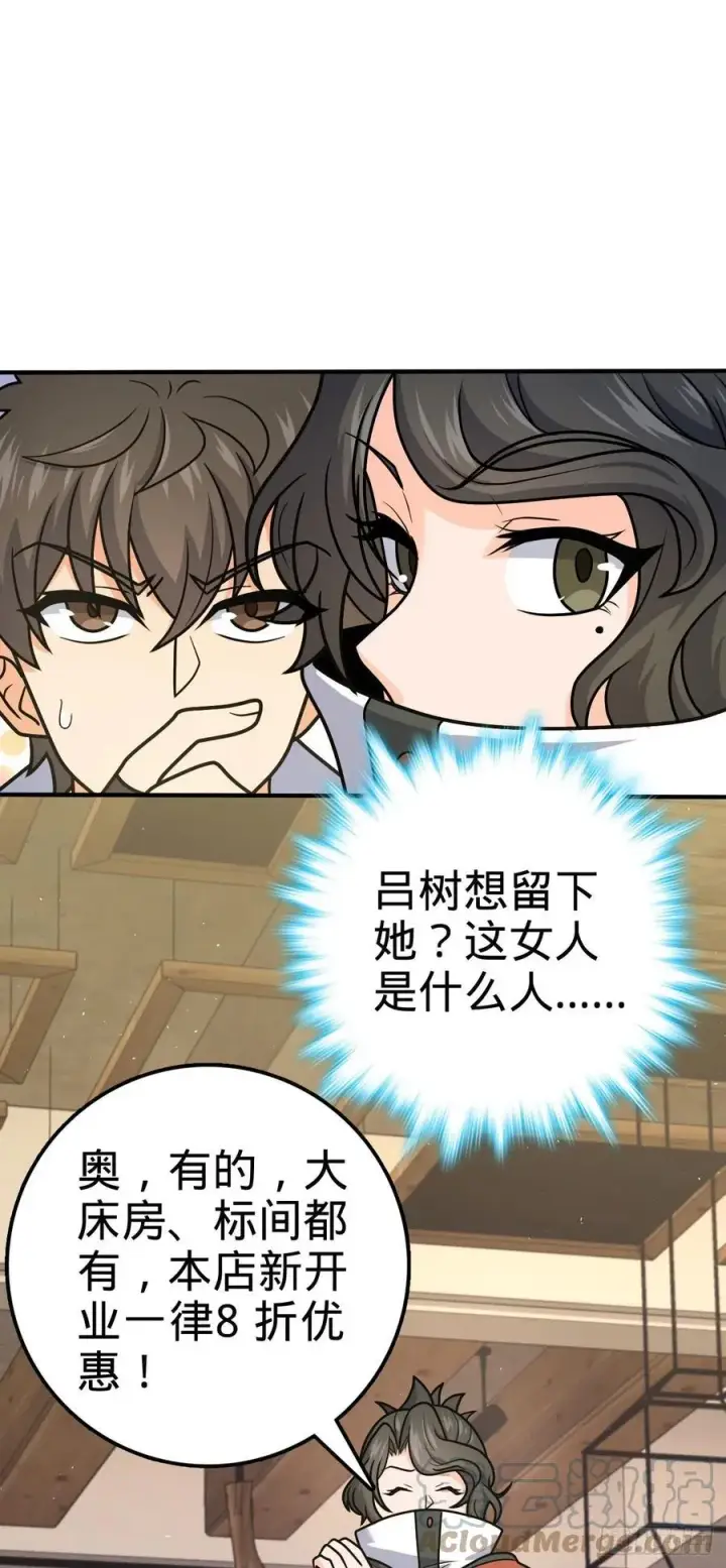 《大王饶命》316 再见云倚图25