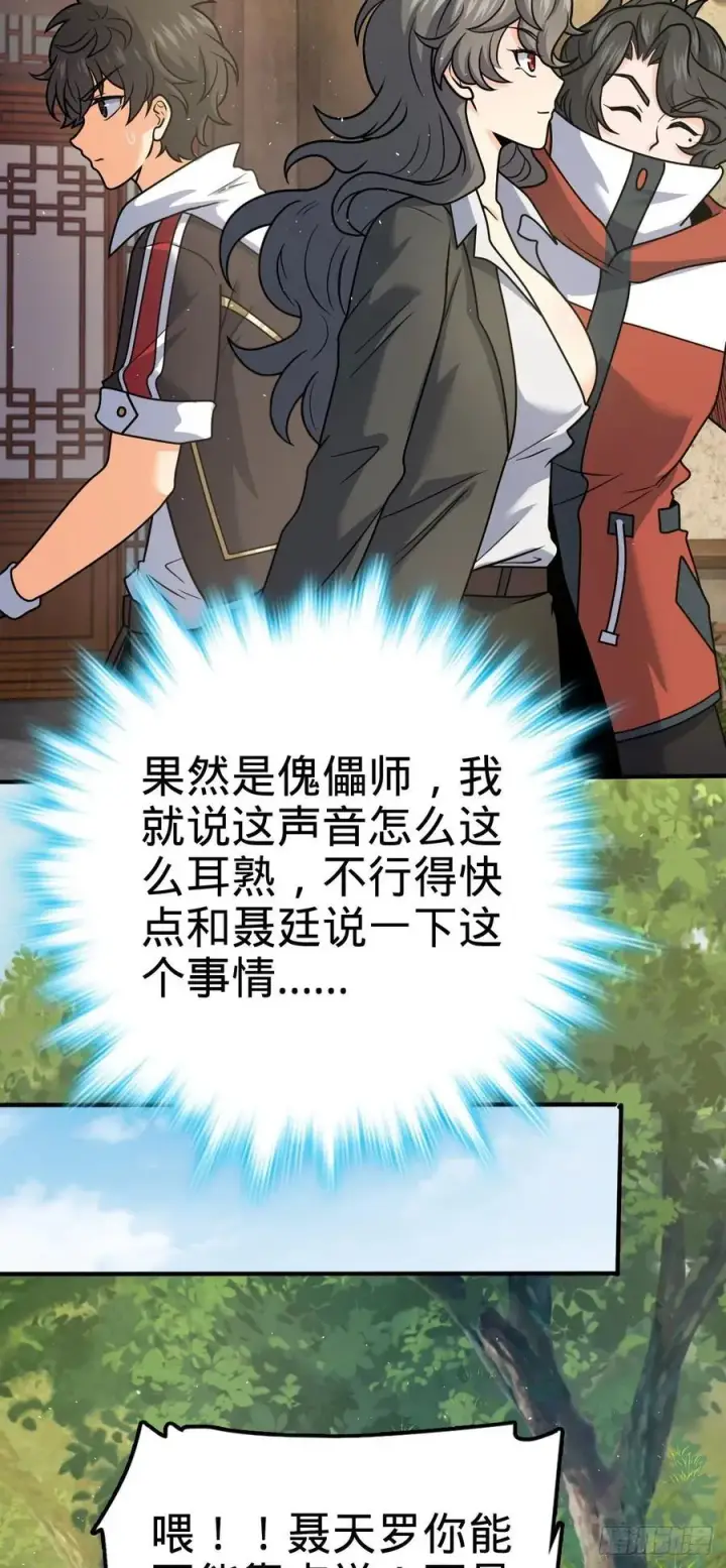 《大王饶命》316 再见云倚图27