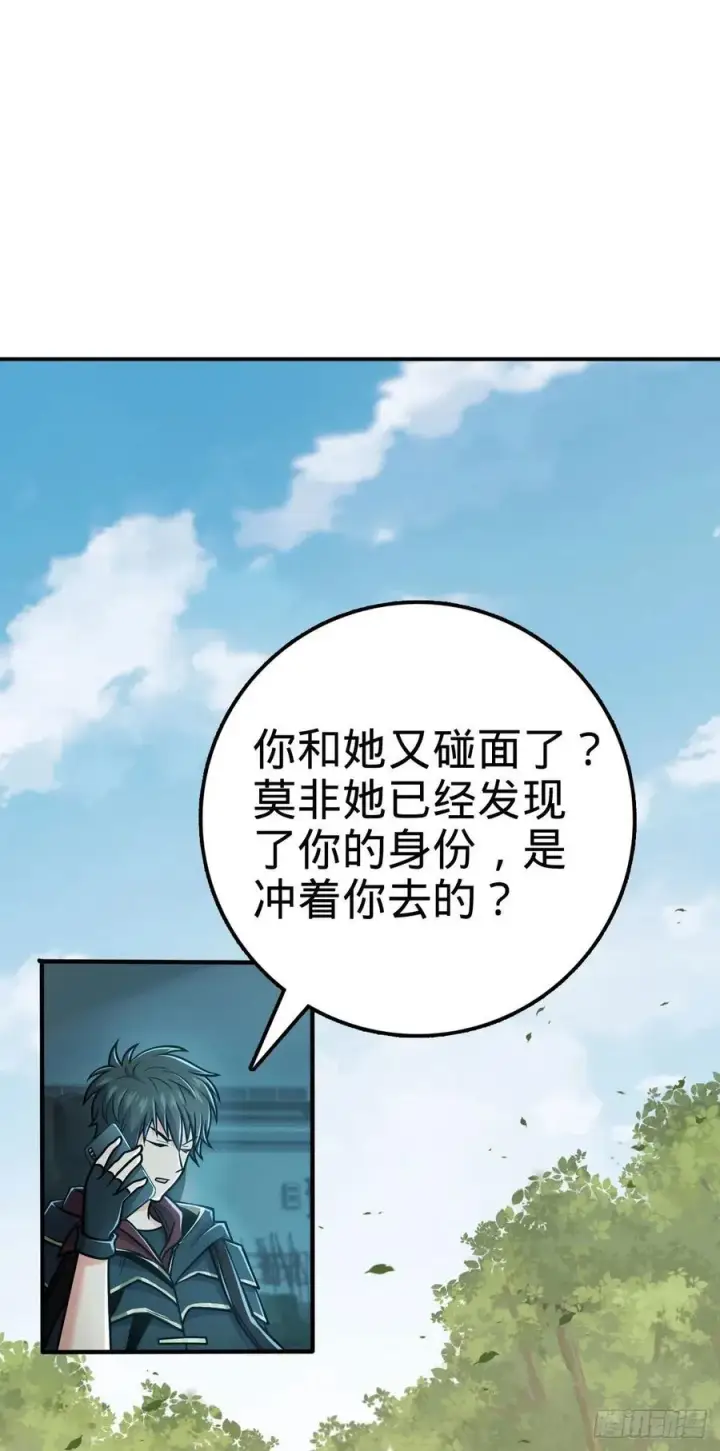 《大王饶命》316 再见云倚图29