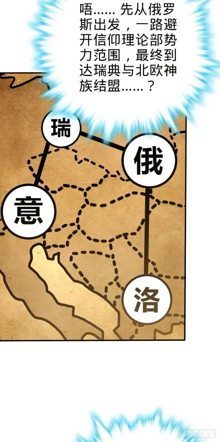 《大王饶命》316 再见云倚图3