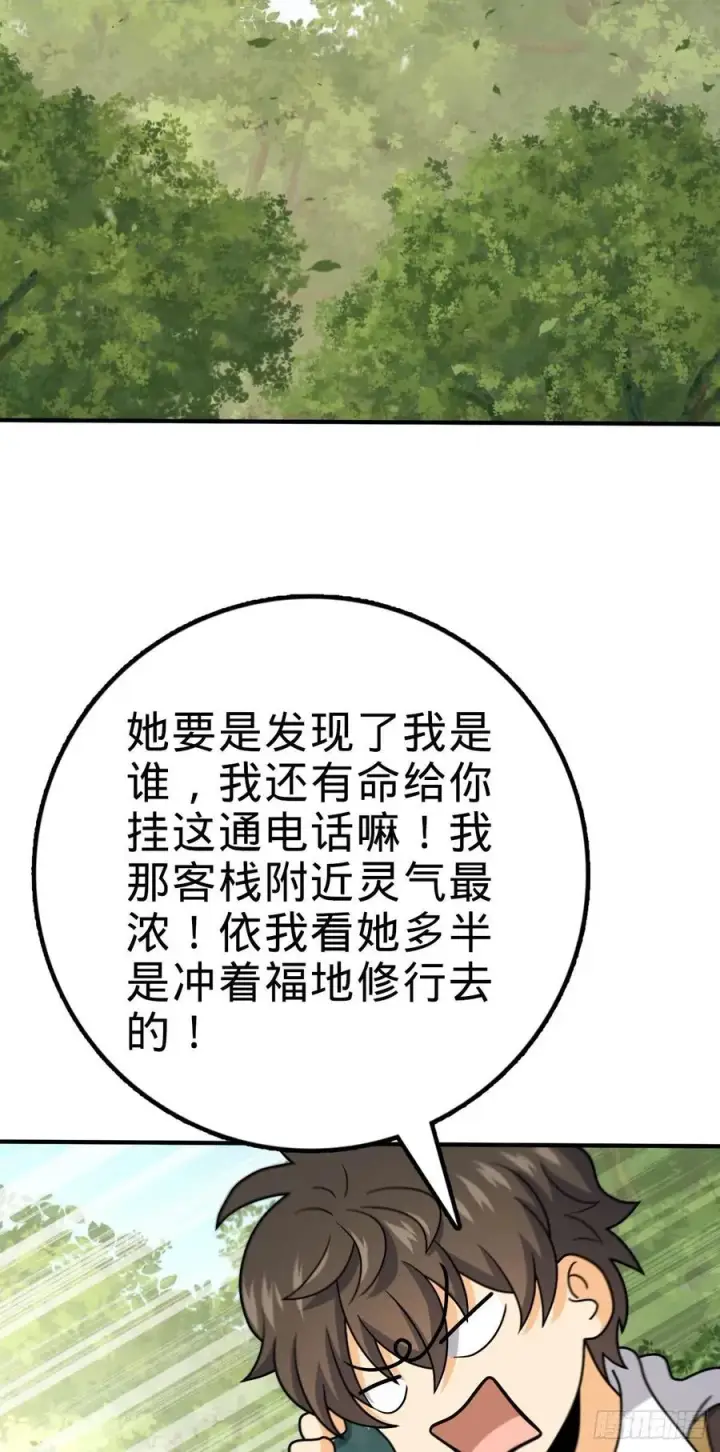 《大王饶命》316 再见云倚图30