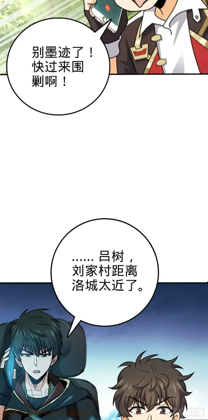 《大王饶命》316 再见云倚图31
