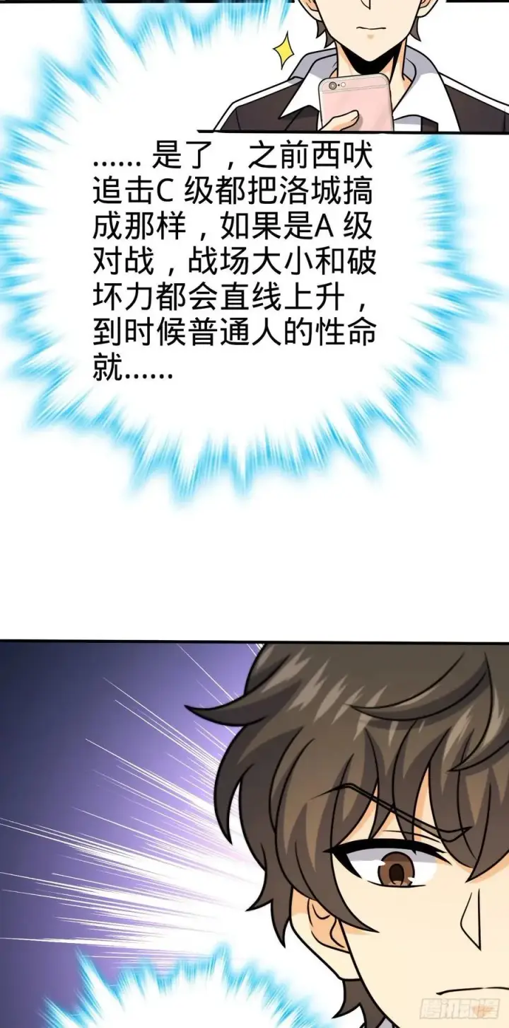 《大王饶命》316 再见云倚图32