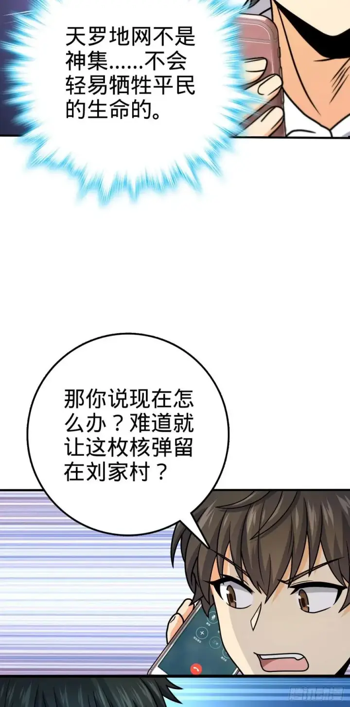 《大王饶命》316 再见云倚图33