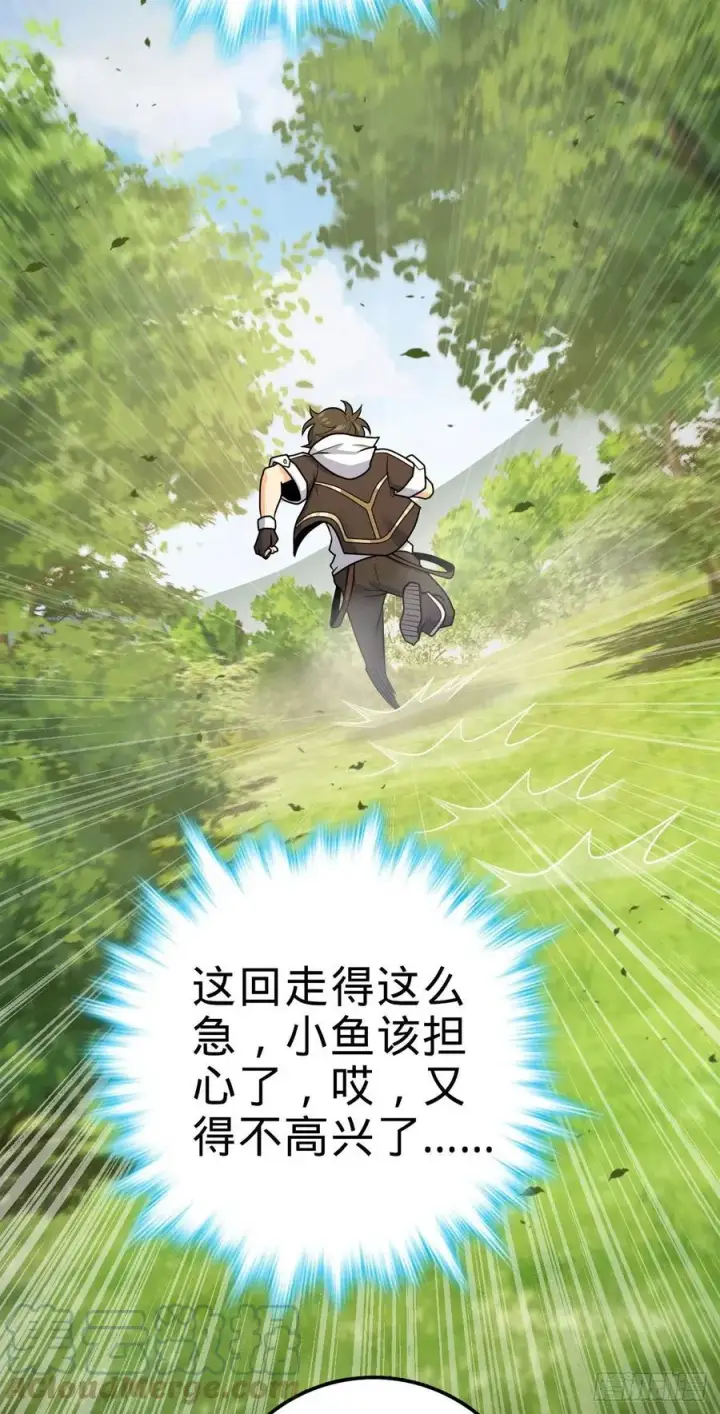 《大王饶命》316 再见云倚图37