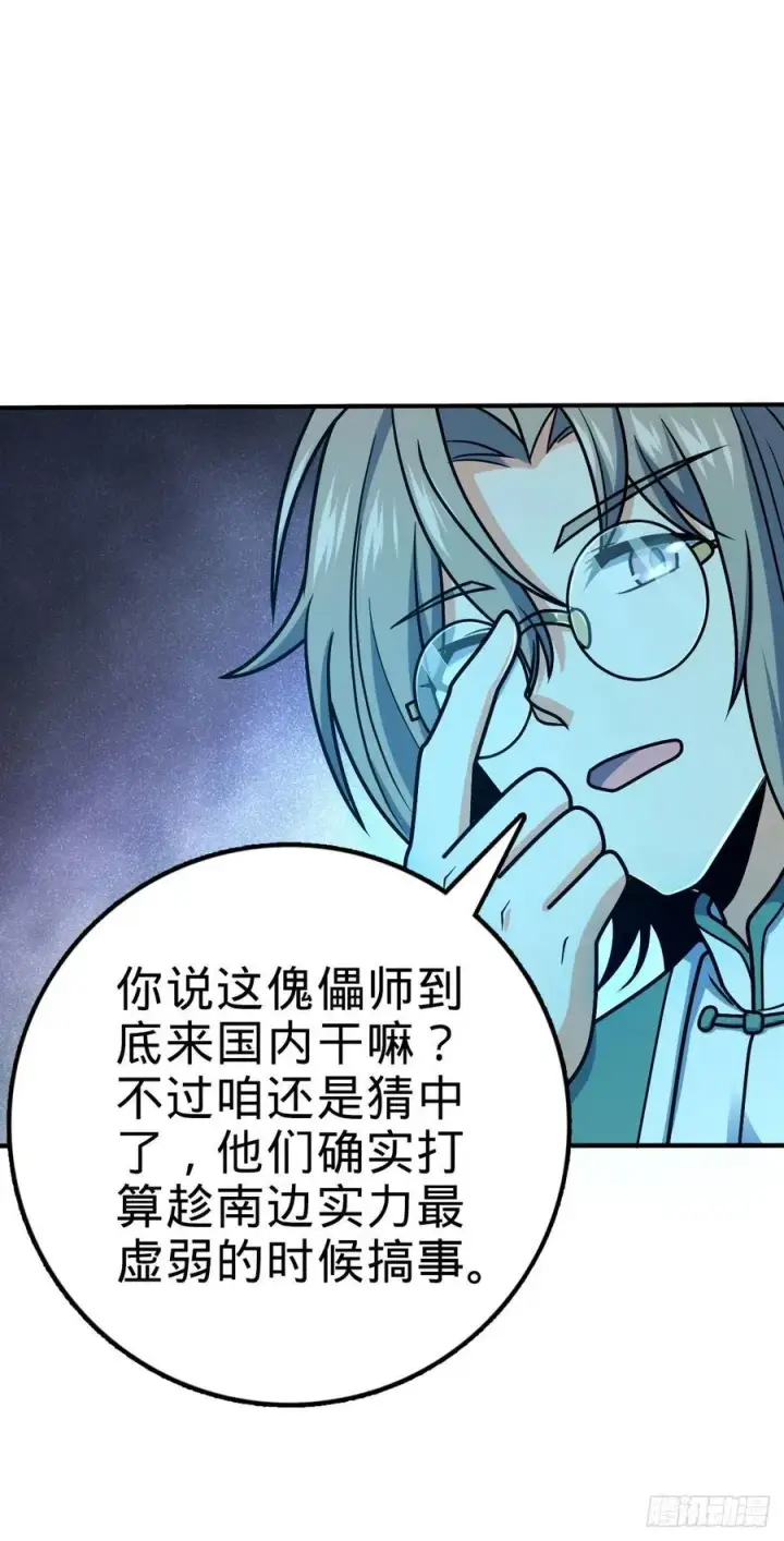 《大王饶命》316 再见云倚图41
