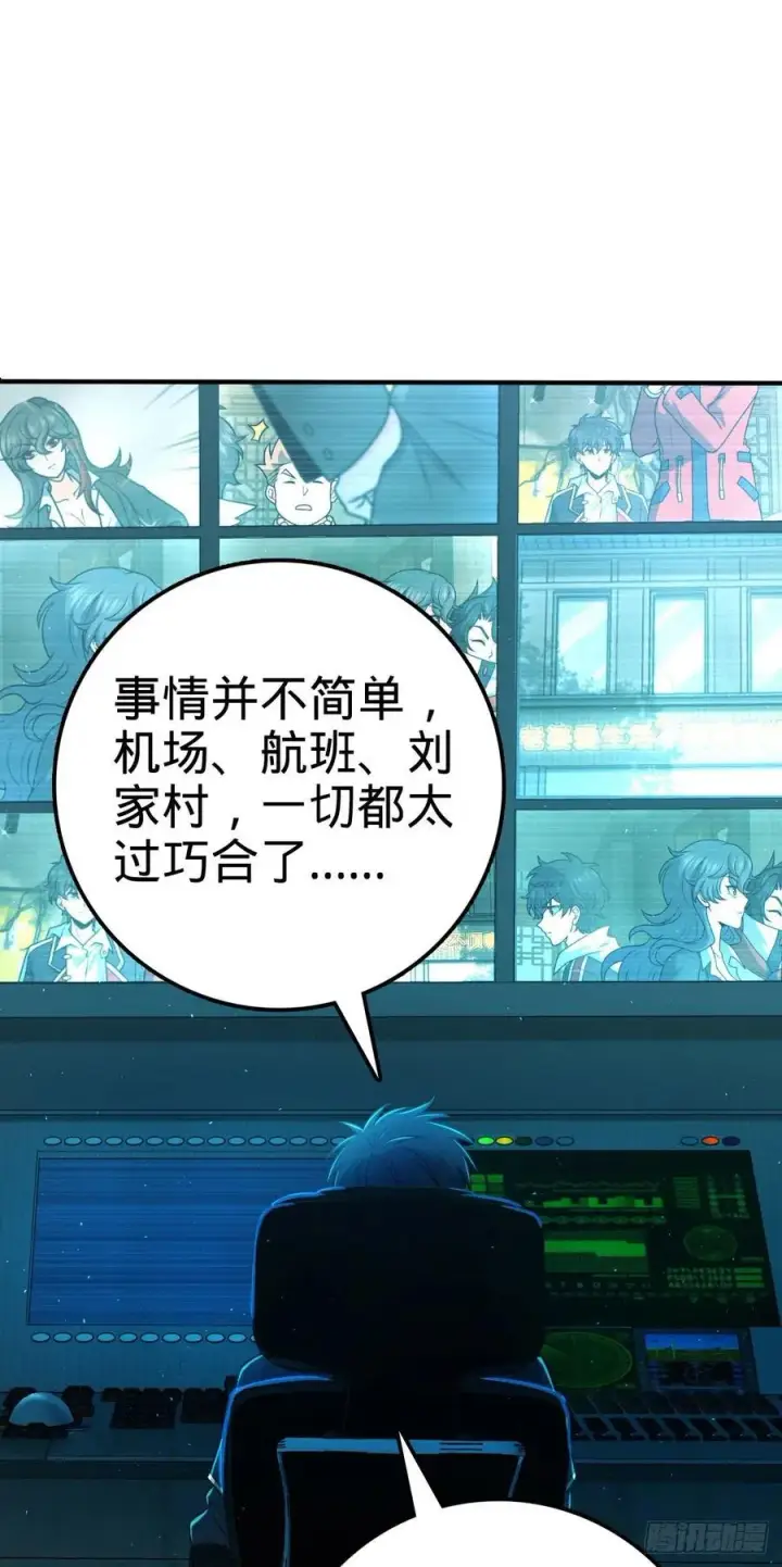 《大王饶命》316 再见云倚图42