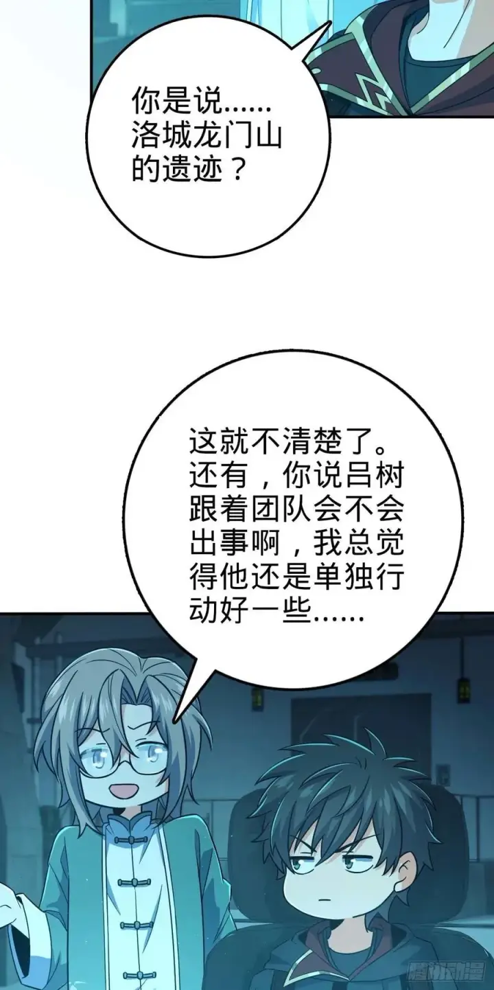 《大王饶命》316 再见云倚图44