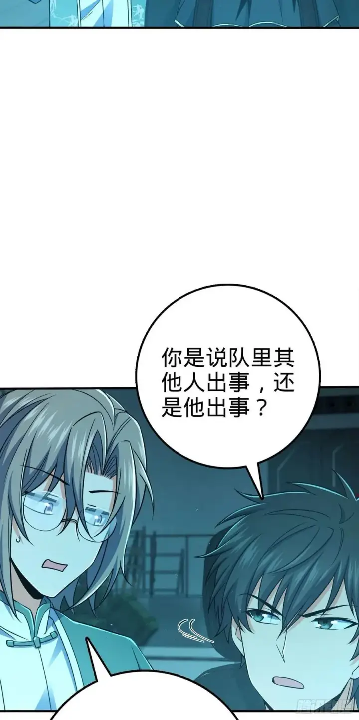 《大王饶命》316 再见云倚图45