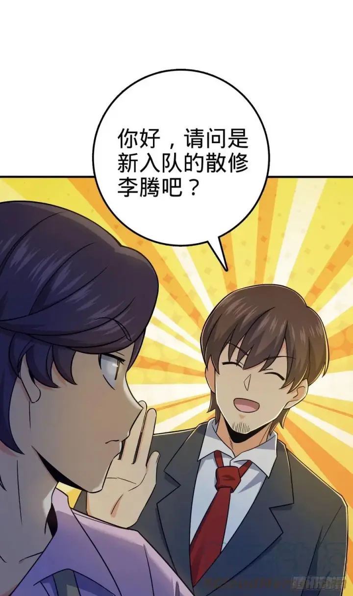 《大王饶命》316 再见云倚图49