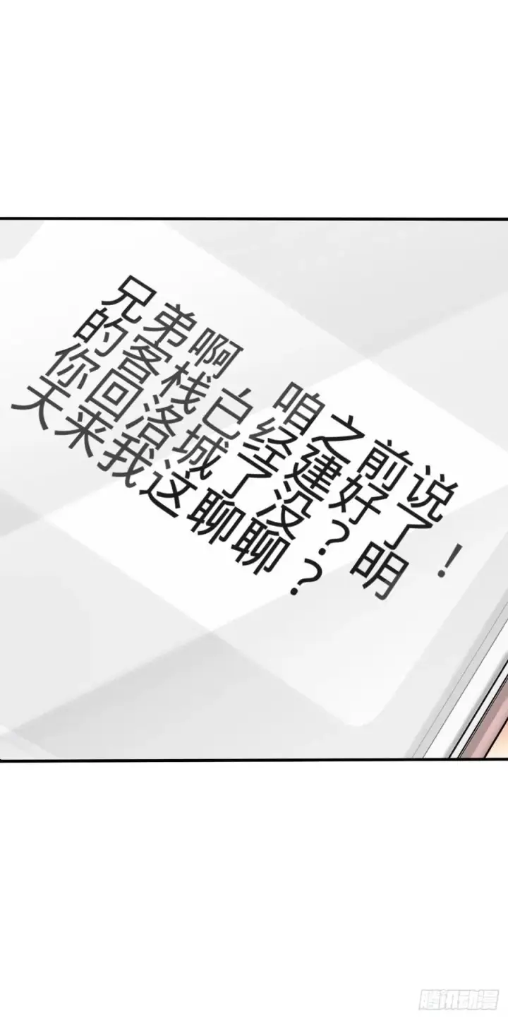 《大王饶命》316 再见云倚图8