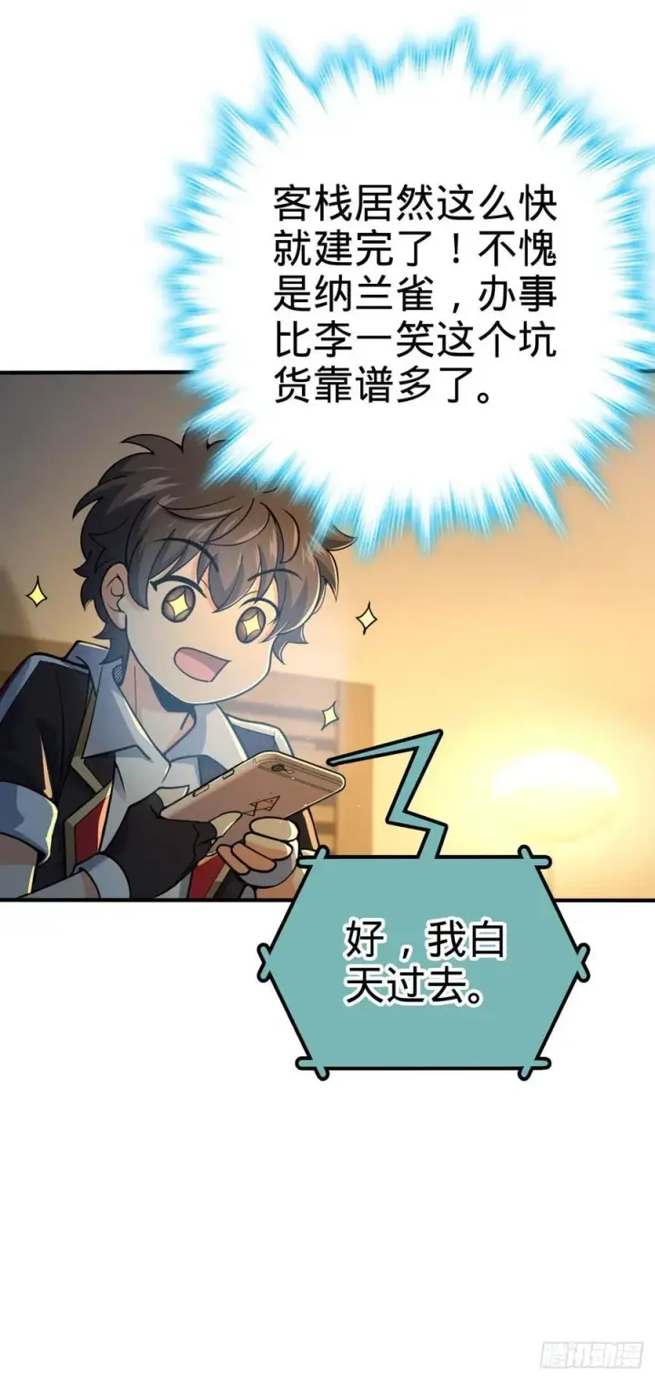 《大王饶命》316 再见云倚图9