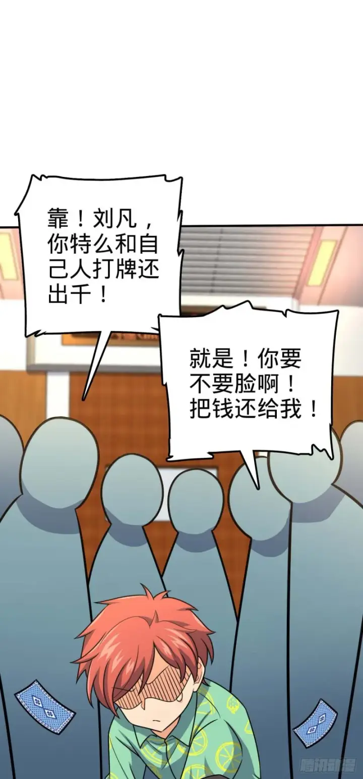 《大王饶命》317 私房钱图11