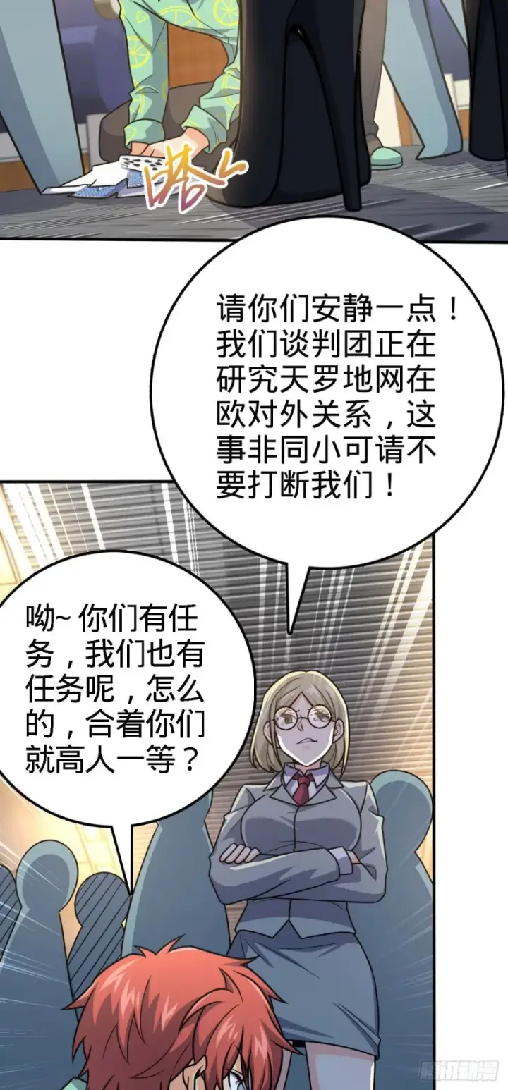 《大王饶命》317 私房钱图13