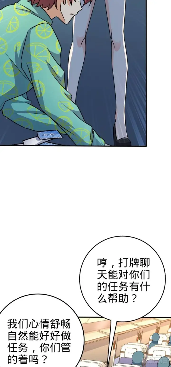 《大王饶命》317 私房钱图14