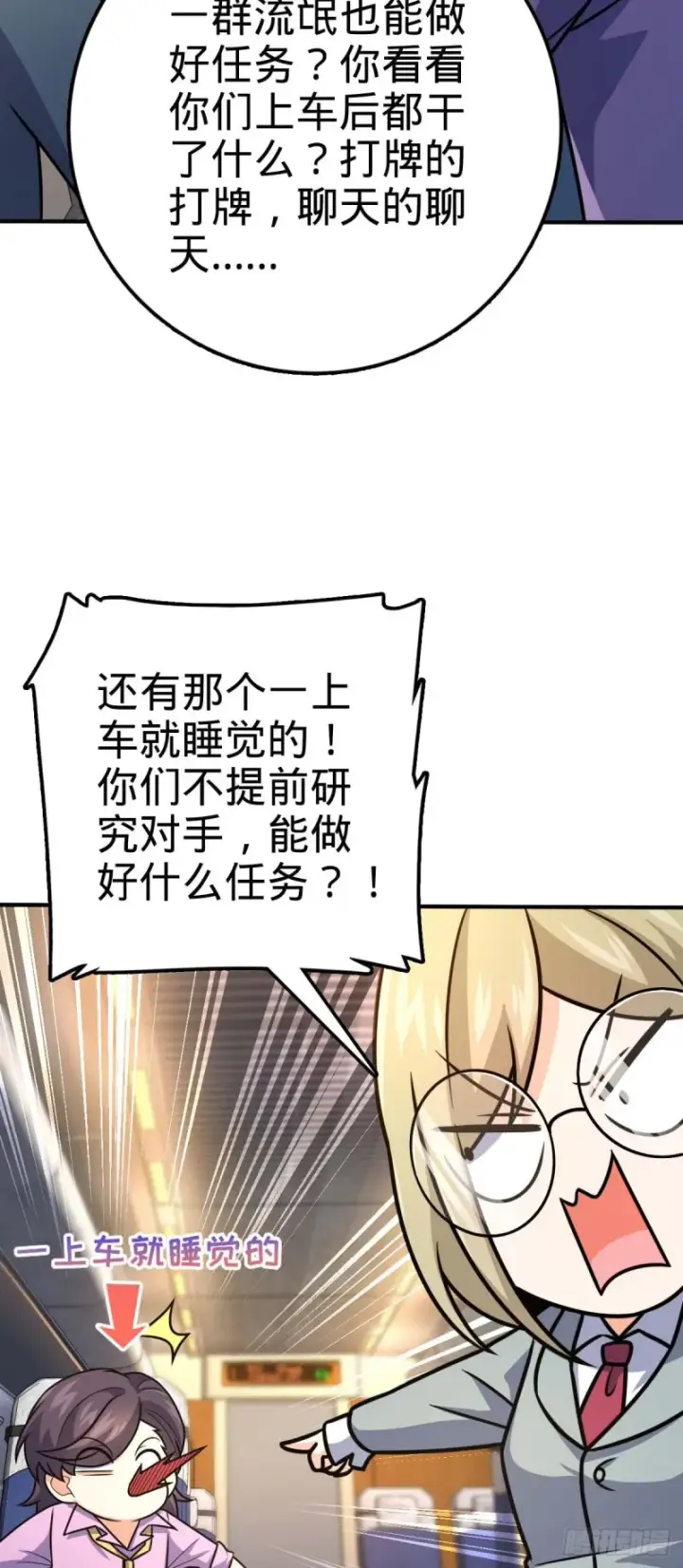《大王饶命》317 私房钱图17