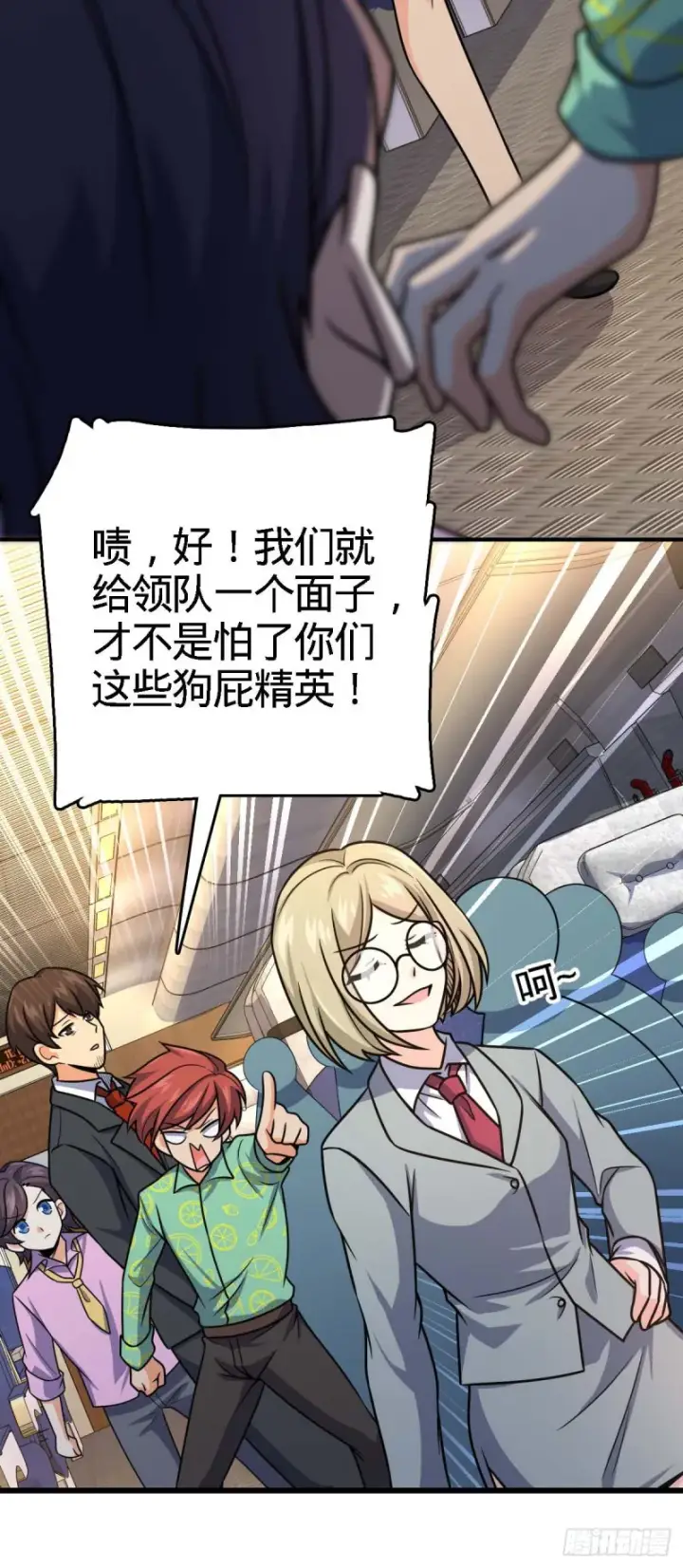《大王饶命》317 私房钱图20