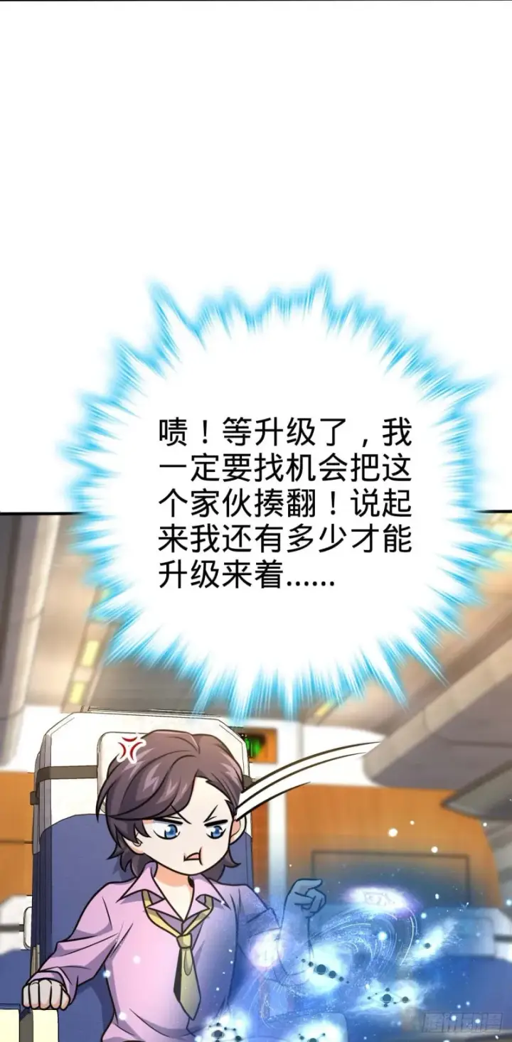 《大王饶命》317 私房钱图25