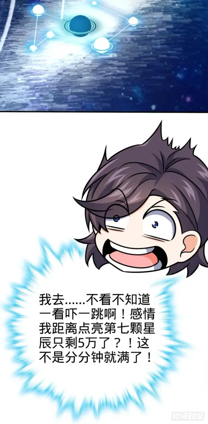 《大王饶命》317 私房钱图27