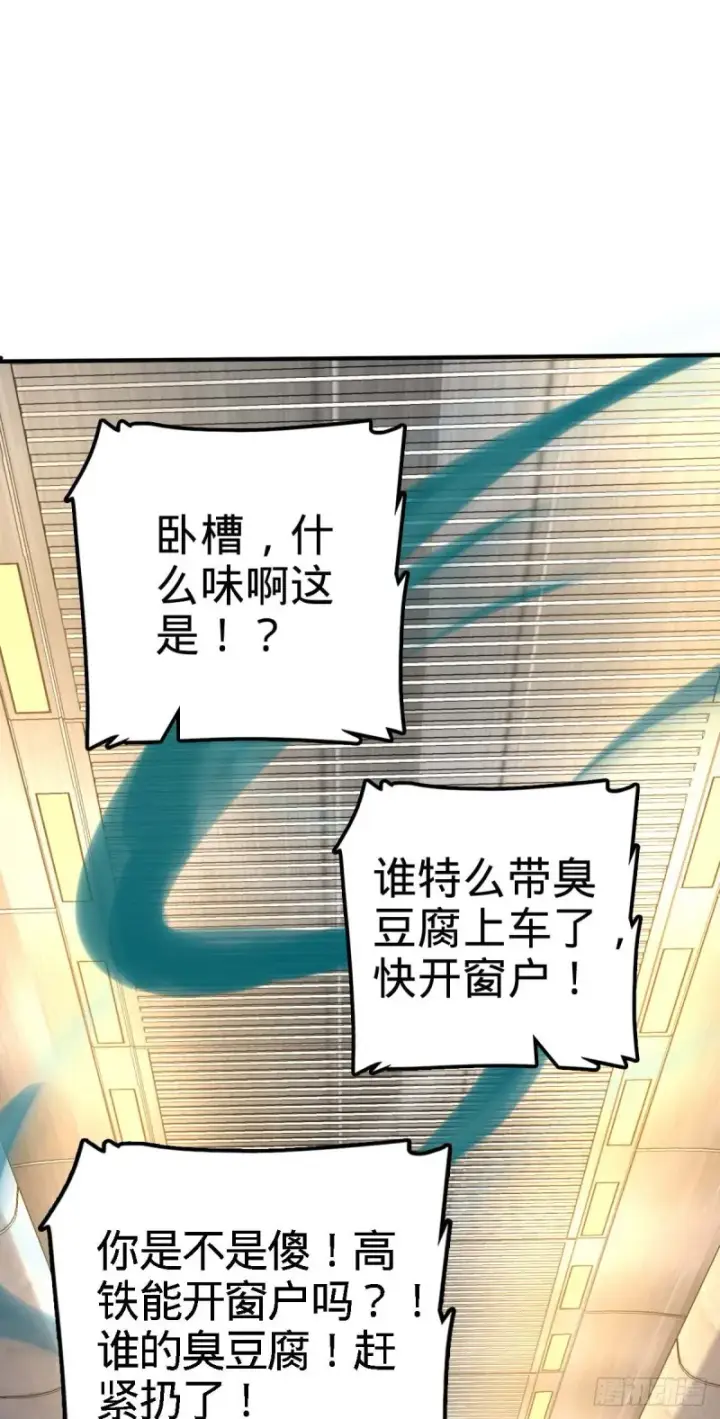 《大王饶命》317 私房钱图35