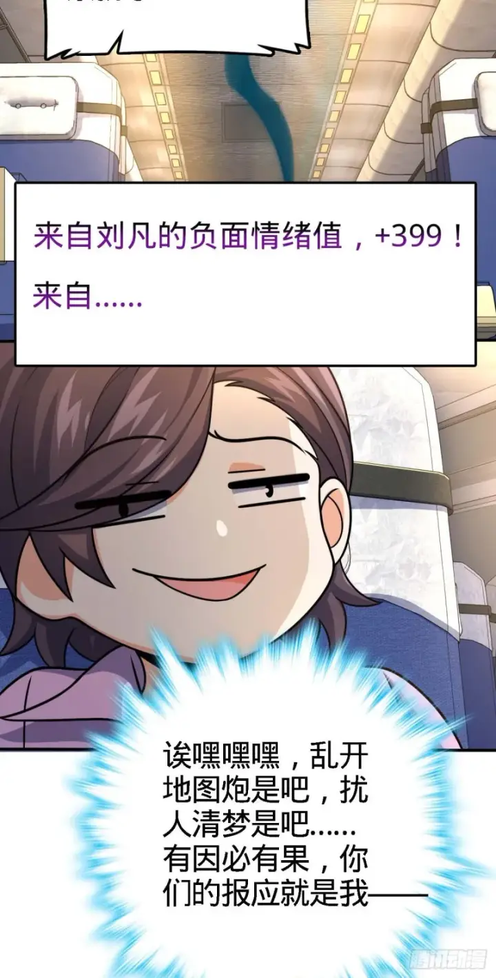 《大王饶命》317 私房钱图36
