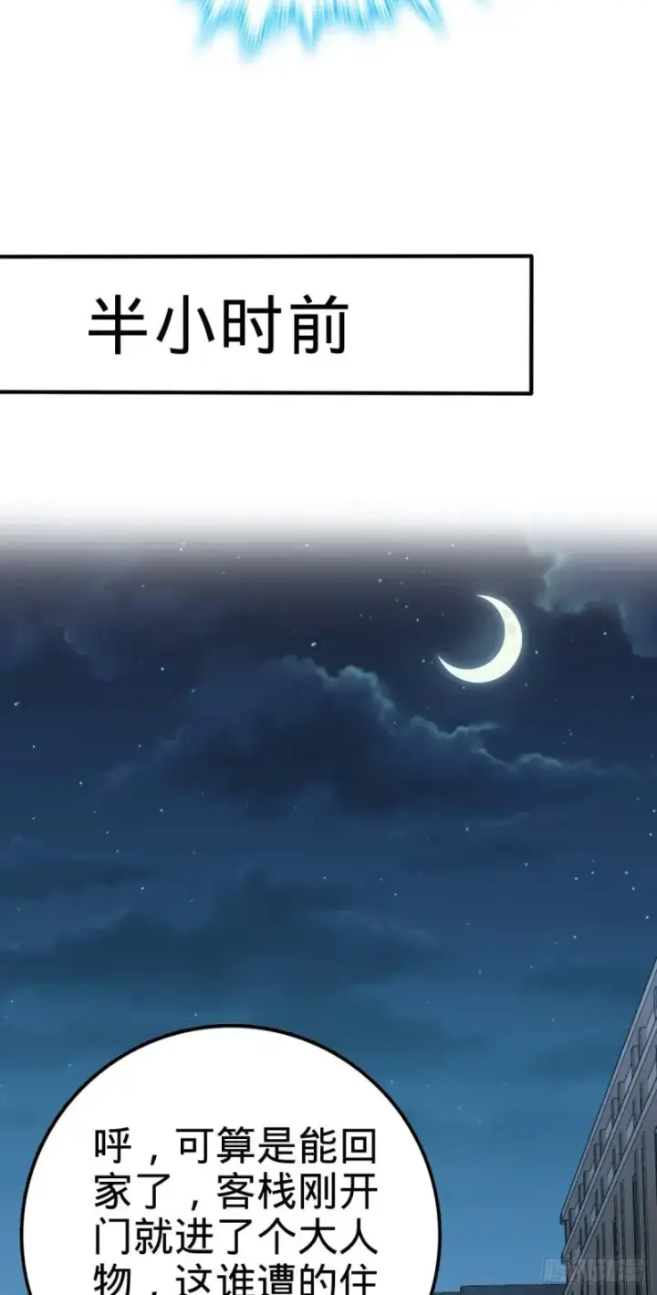 《大王饶命》317 私房钱图38