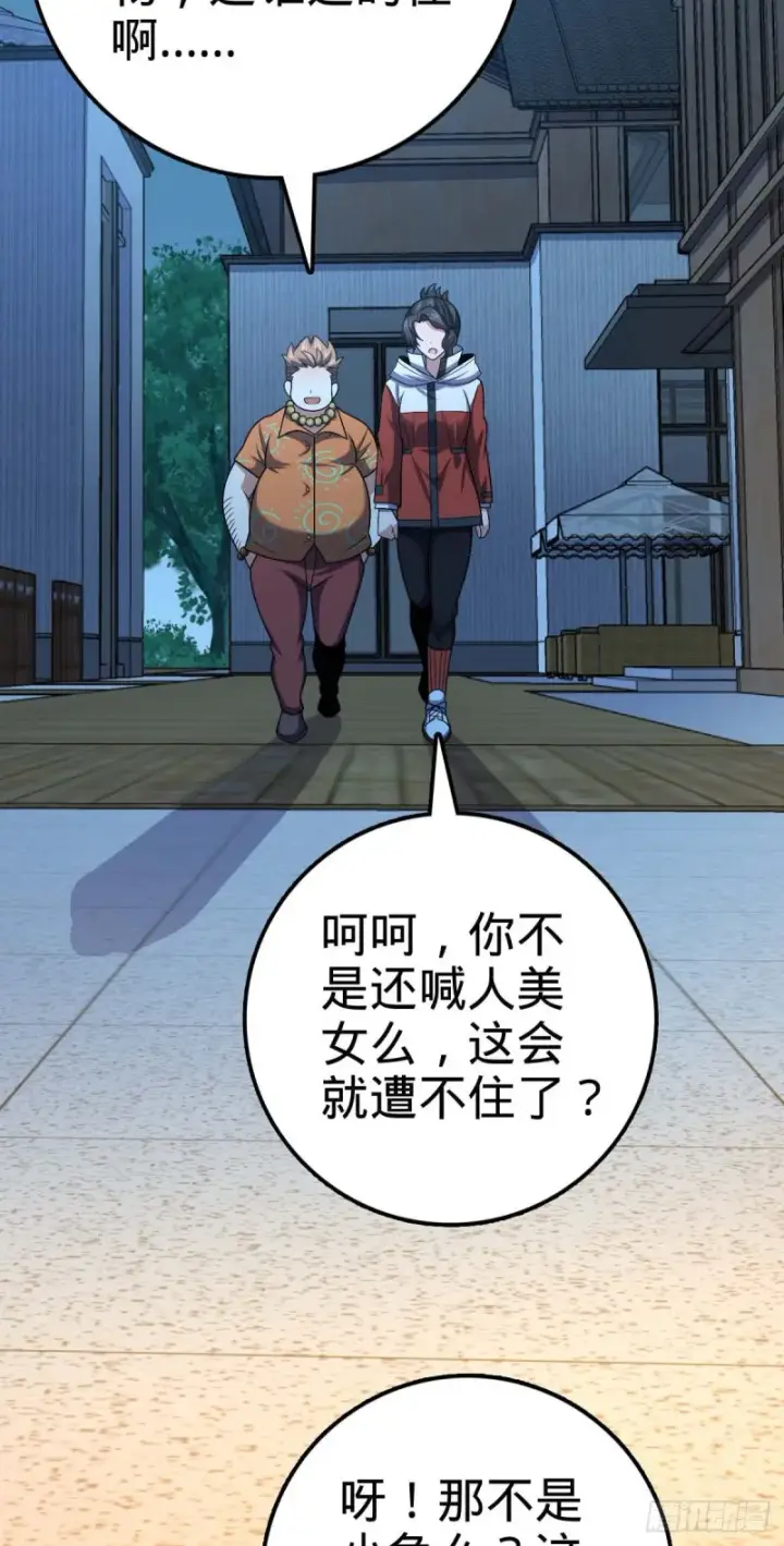 《大王饶命》317 私房钱图39