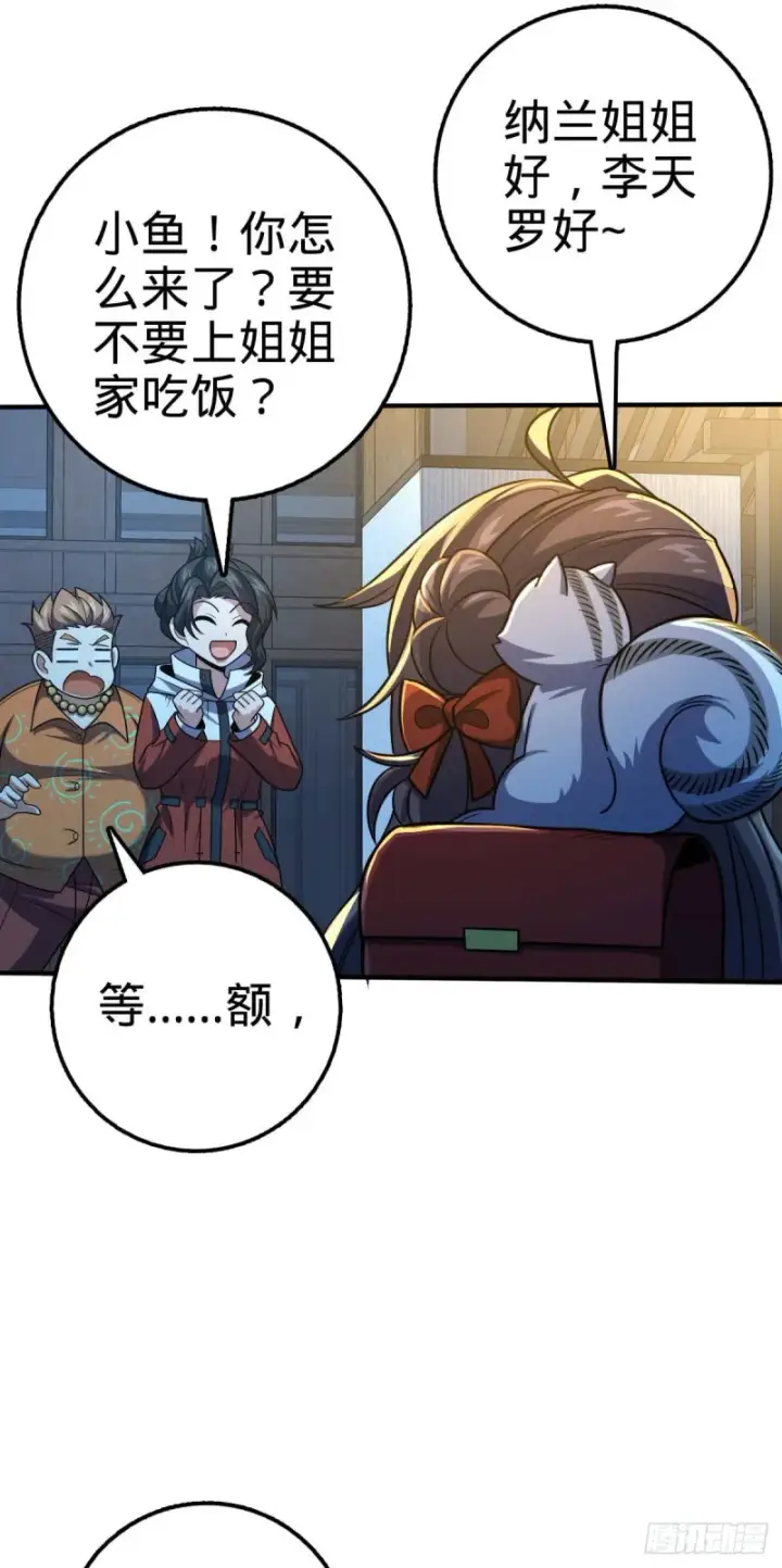《大王饶命》317 私房钱图41